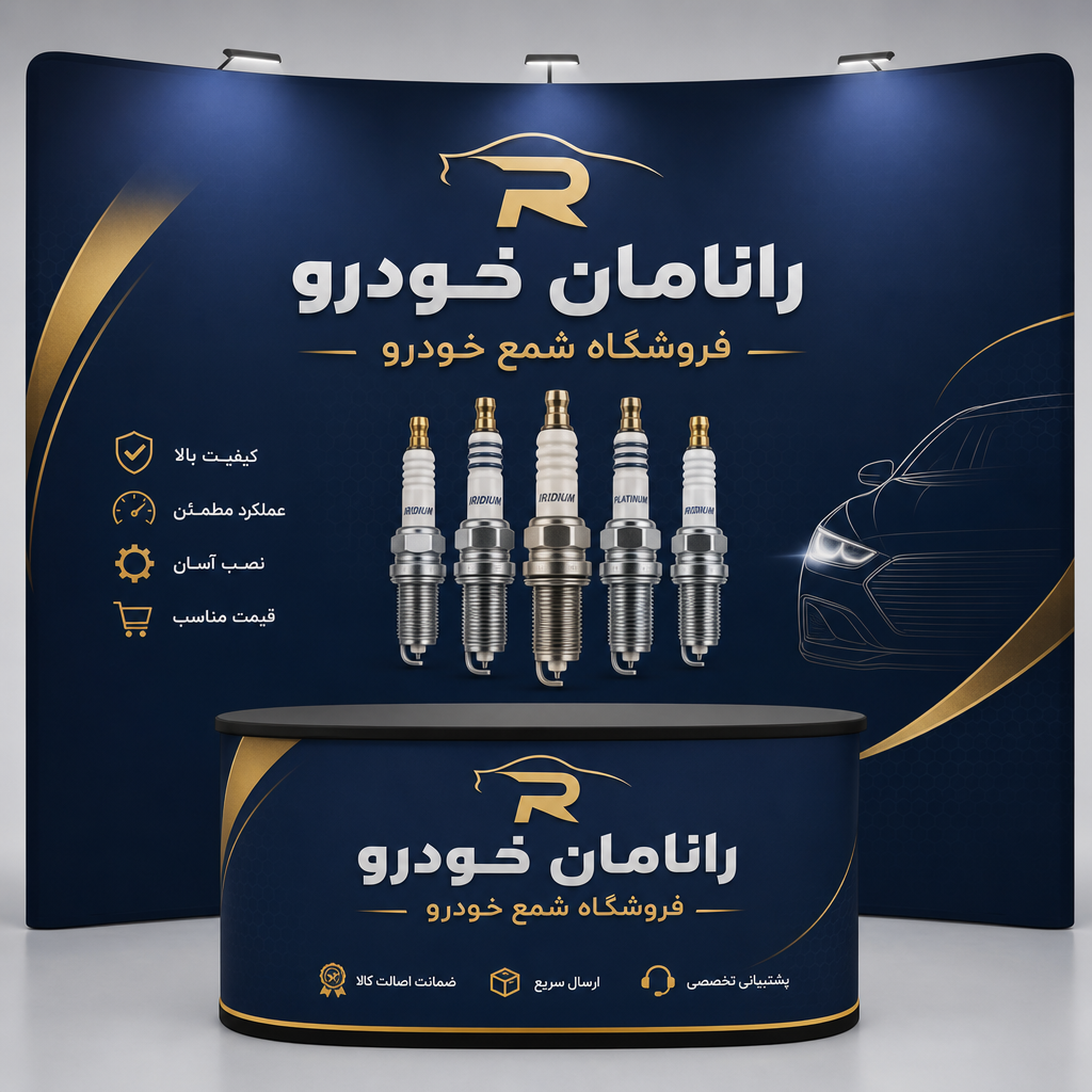 رانامان خودرو